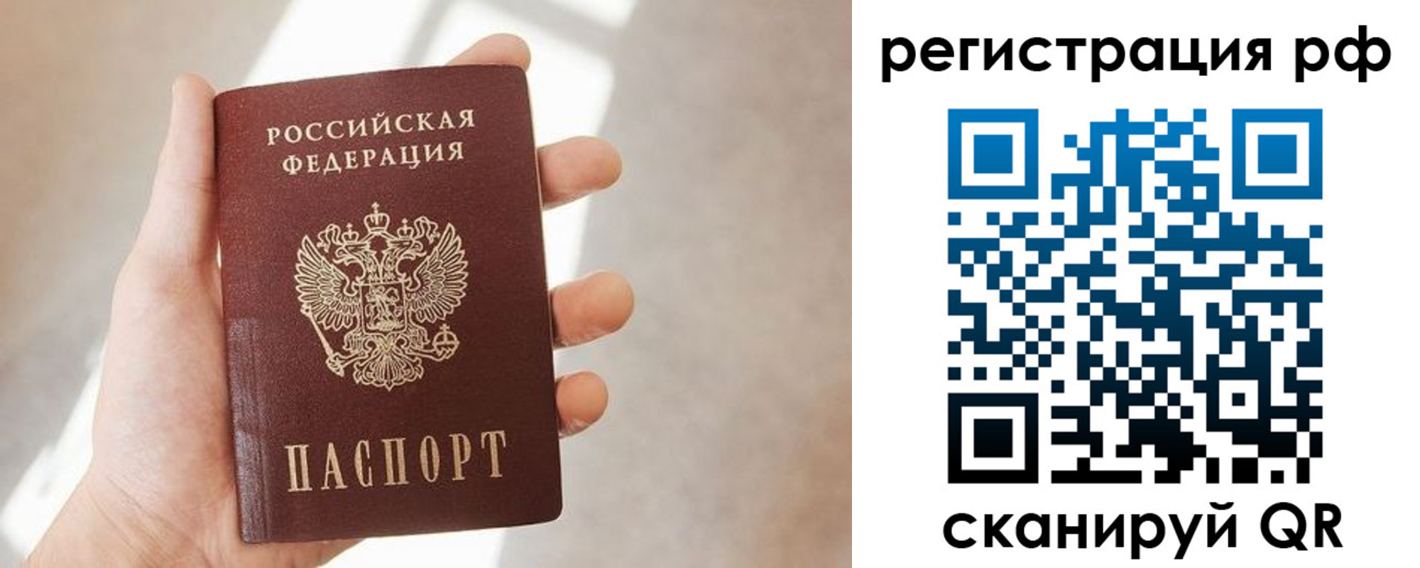 временная регистрация 2025 в Балабаново