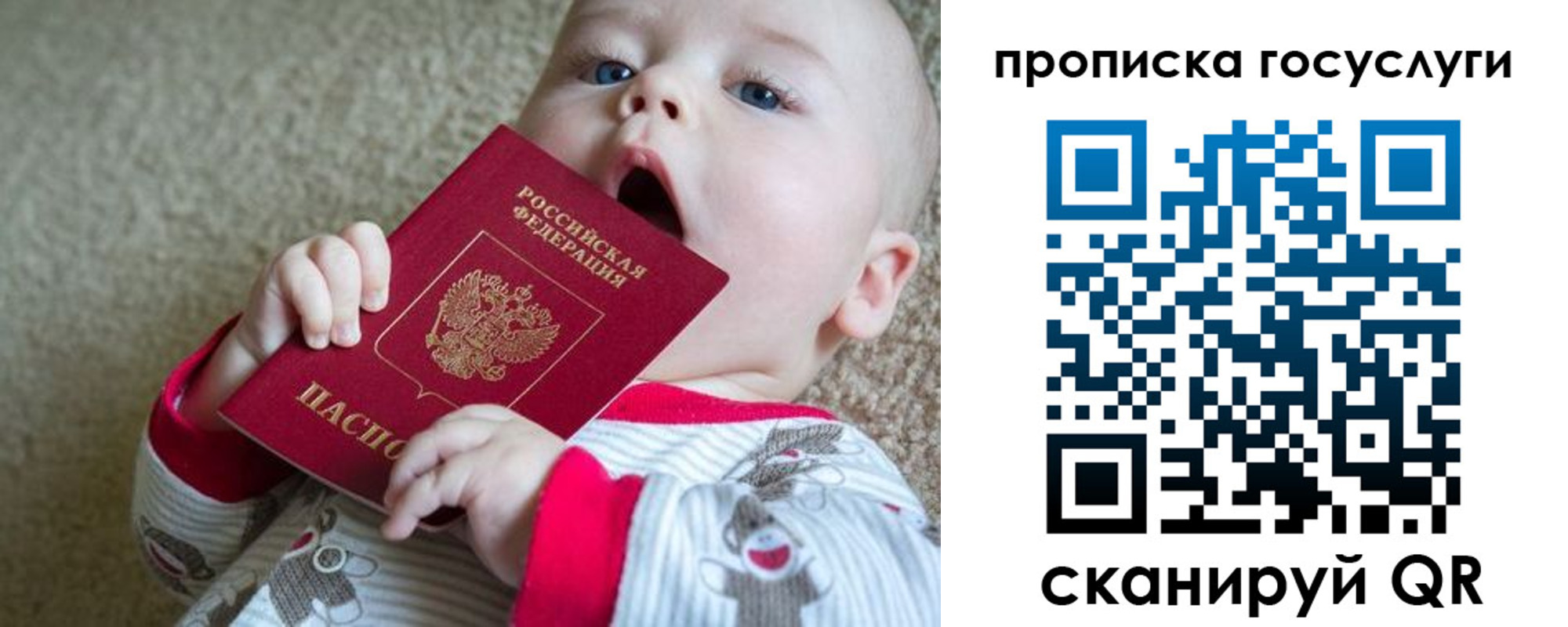 временная регистрация в квартире в Балабаново